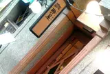 浅草珈琲屋