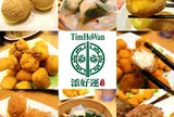 添好運
