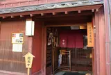 お茶屋美術館