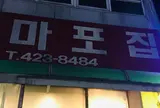 Mapojib