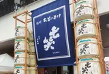 七笑酒造【七笑】