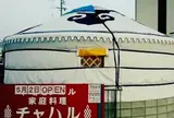 チャハル　鈴鹿
