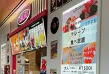 TUKURUクレープ MEGAドン•キホーテ港山下総本店
