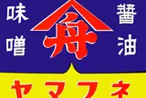 （有）麻生醤油醸造場