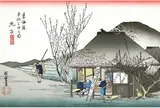 丸子宿  鞠子（丸子）