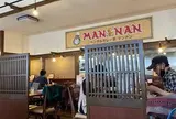 ベンガルカレー亭 マンナン
