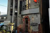 道化の館　イタリアン