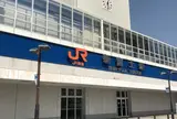 新富士駅