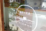 珈琲と定食 minamo