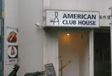 アメリカンクラブハウス ハイダディ！ 神宮前店