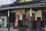 ごはん家ゆたか