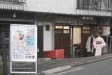とこ都古