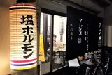 アジェ 木屋町団栗店