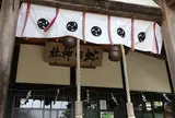虻田神社