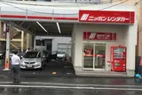 ニッポンレンタカー 岡山駅前 営業所