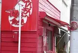 【閉店】こぺんぎん食堂