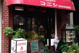 コニシ
