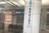 あおば通駅から出発