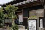 【御食国】農Cafe 八十八屋
