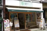 城崎スイーツ茶屋