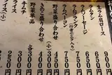 文重郎じんぎすかん(ふくろう亭系列)