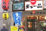 天下一品 中央通り店