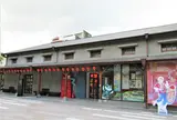 六廿四故事館ー木博館