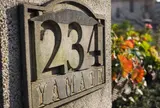 山手234番館