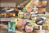 すし匠五条（素材と味にこだわる店）