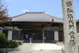 日間賀島の弘法様を巡る