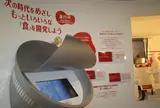 カップヌードルミュージアム（インスタントラーメン発明記念館 ）