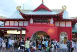 片瀬江ノ島駅