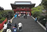 本日の最後は鶴岡八幡宮