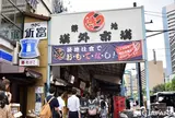 築地場外市場