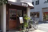 珈琲譚