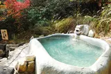 野天もくもくの湯