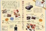 神戸スイーツタクシー