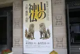 大阪市立美術館