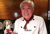 カハラ
