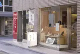よーじや三条店