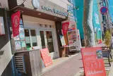 梅小路カフェ BOSSCHE