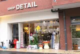 ショップディテール中目黒店