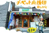 タシデレ
