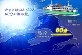 九商フェリー（株）