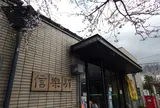 信楽高原鉄道「信楽駅」