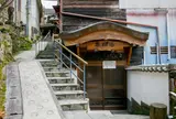 薬師湯
