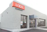 LIXIL千葉ショールーム