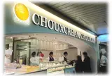シュクリムシュクリ