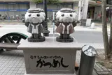 「かっつん」と「デミーちゃん」
