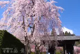 光前寺